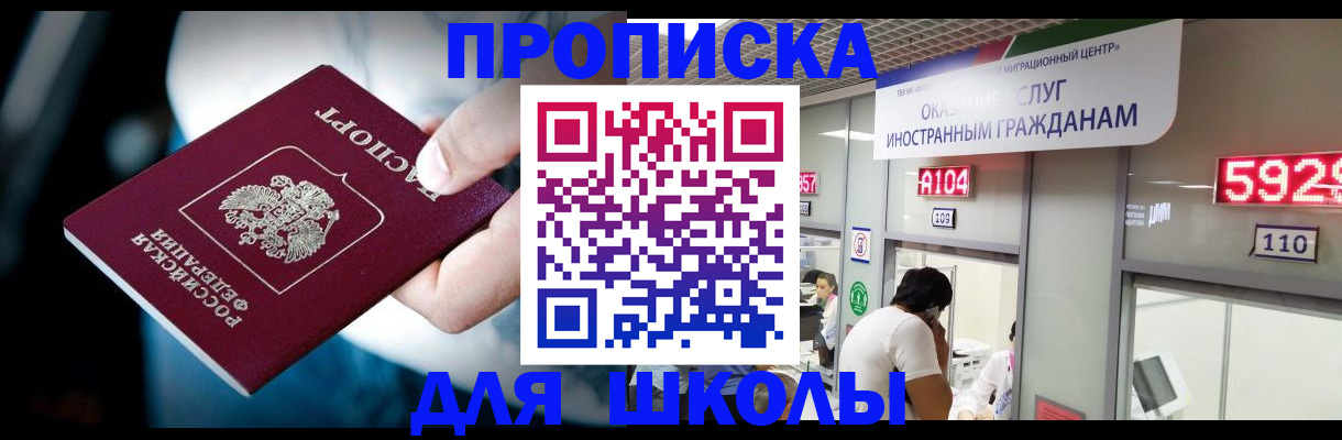 временная регистрация гарантия в Свирске