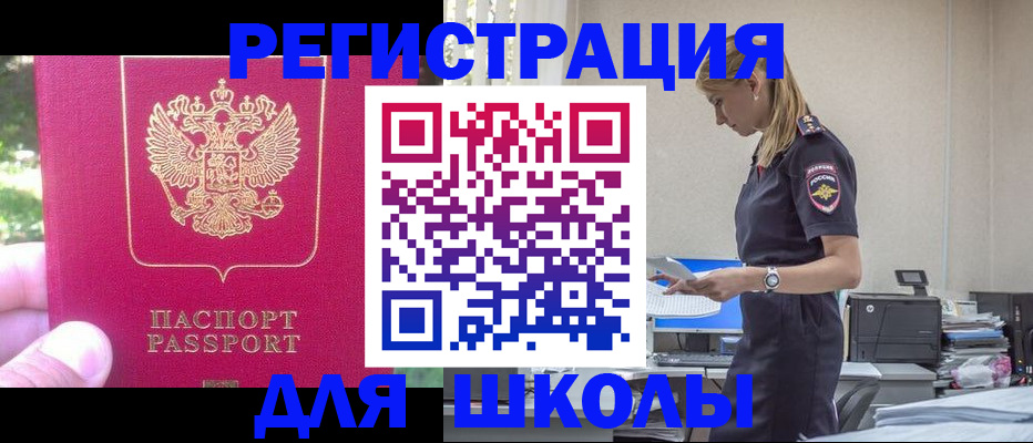 купить прописку в Свирске