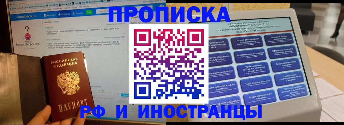 временная регистрация надежно в Свирске