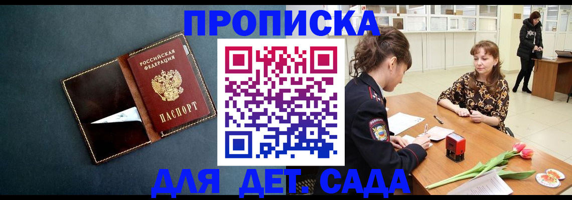 временная регистрация гарантия в Свирске